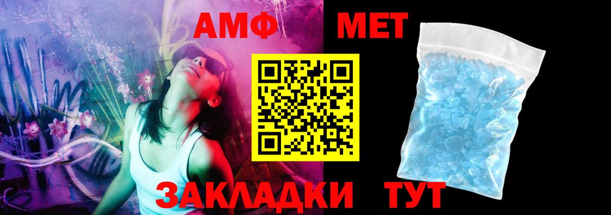 Железноводск  АМФ  АМФЕТАМИН  Вход с VPN  АМФ 97% 