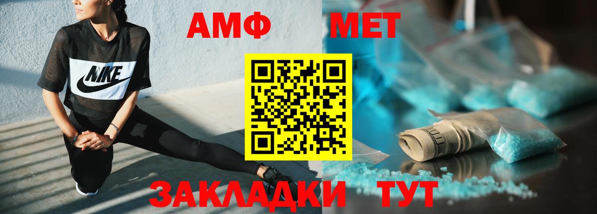 АМФ 97% Железноводск