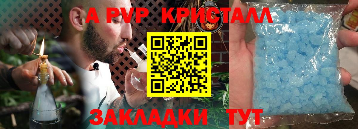 Alpha-PVP СК КРИС Железноводск