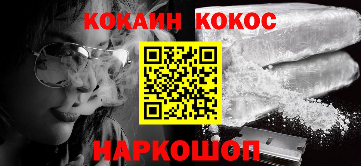 Cocaine Боливия Железноводск
