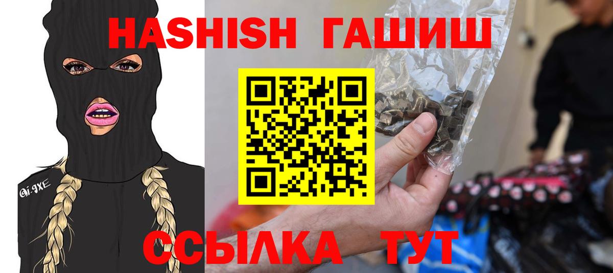 Гашиш Изолятор Железноводск