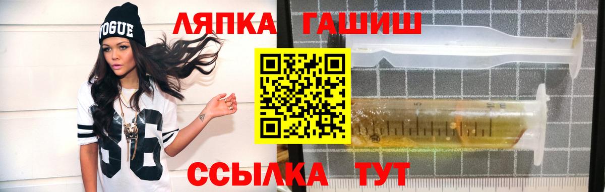Железноводск  ГАШИШ ice o lator  Вход с VPN 