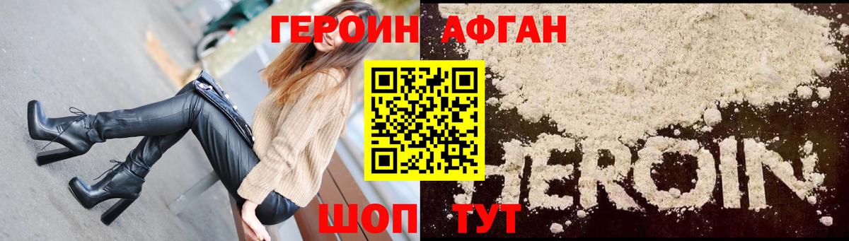 Героин белый  Вход с VPN  ГЕРОИН  Железноводск 