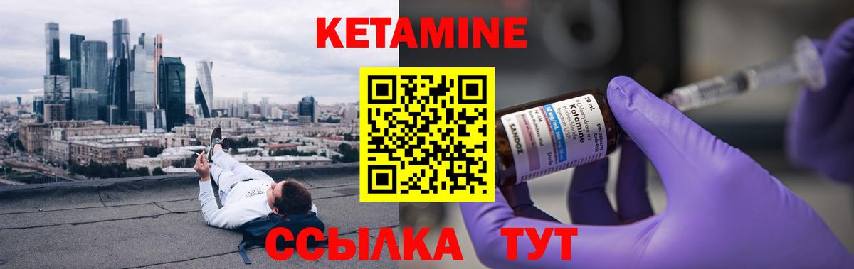 КЕТАМИН ketamine Железноводск