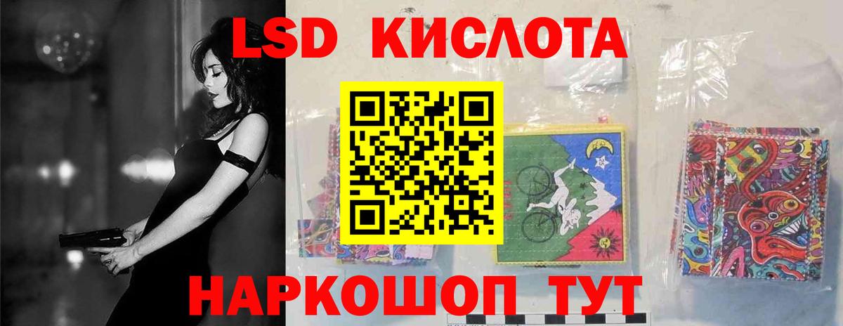 Железноводск  Лсд 25 экстази кислота  LSD-25 экстази ecstasy  Вход с VPN 