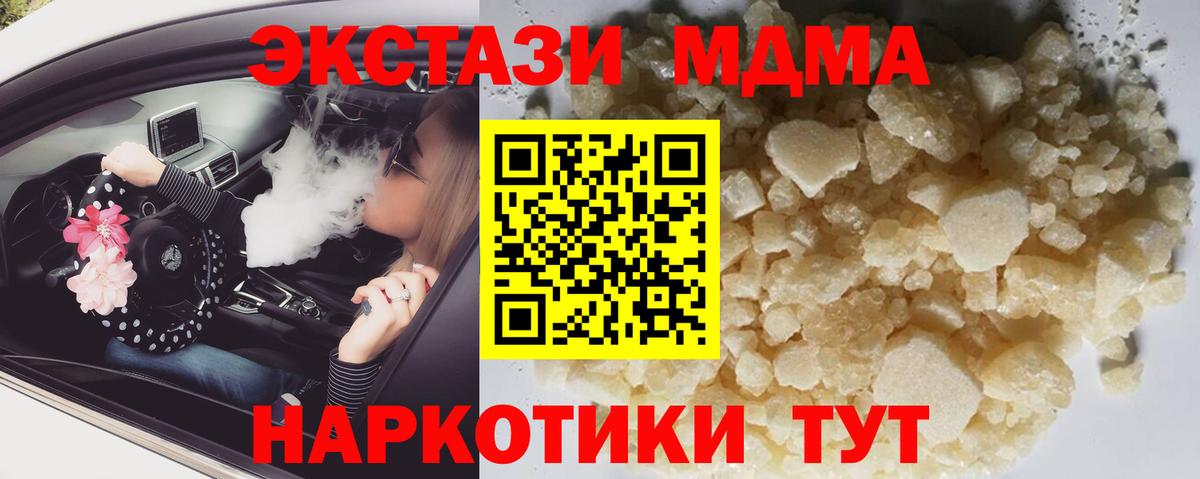 Железноводск  МДМА VHQ  Вход с VPN 