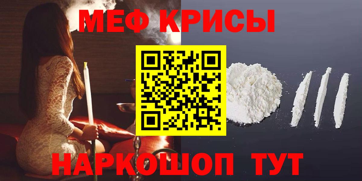 МЕФ мяу мяу  Вход с VPN  МЕФ  где найти   Железноводск  Меф 4 MMC 