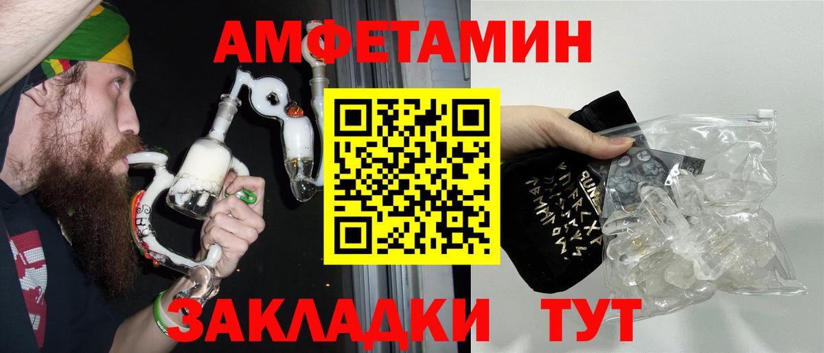Метамфетамин винт Железноводск