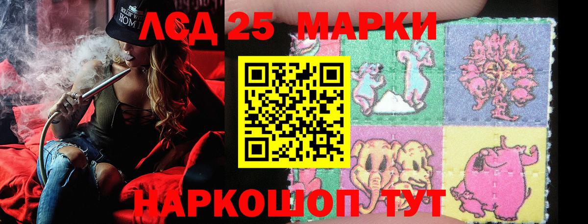 Железноводск  Марки NBOMe 1,8мг  Вход с VPN 