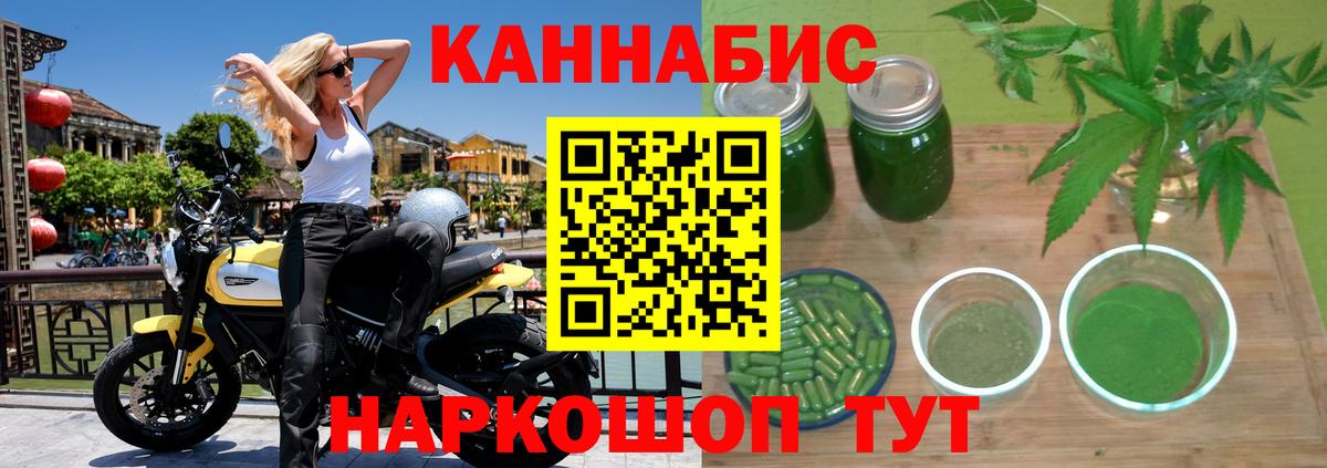 Железноводск  Марихуана LSD WEED  Конопля семена  Марихуана Amnesia  Вход с VPN 